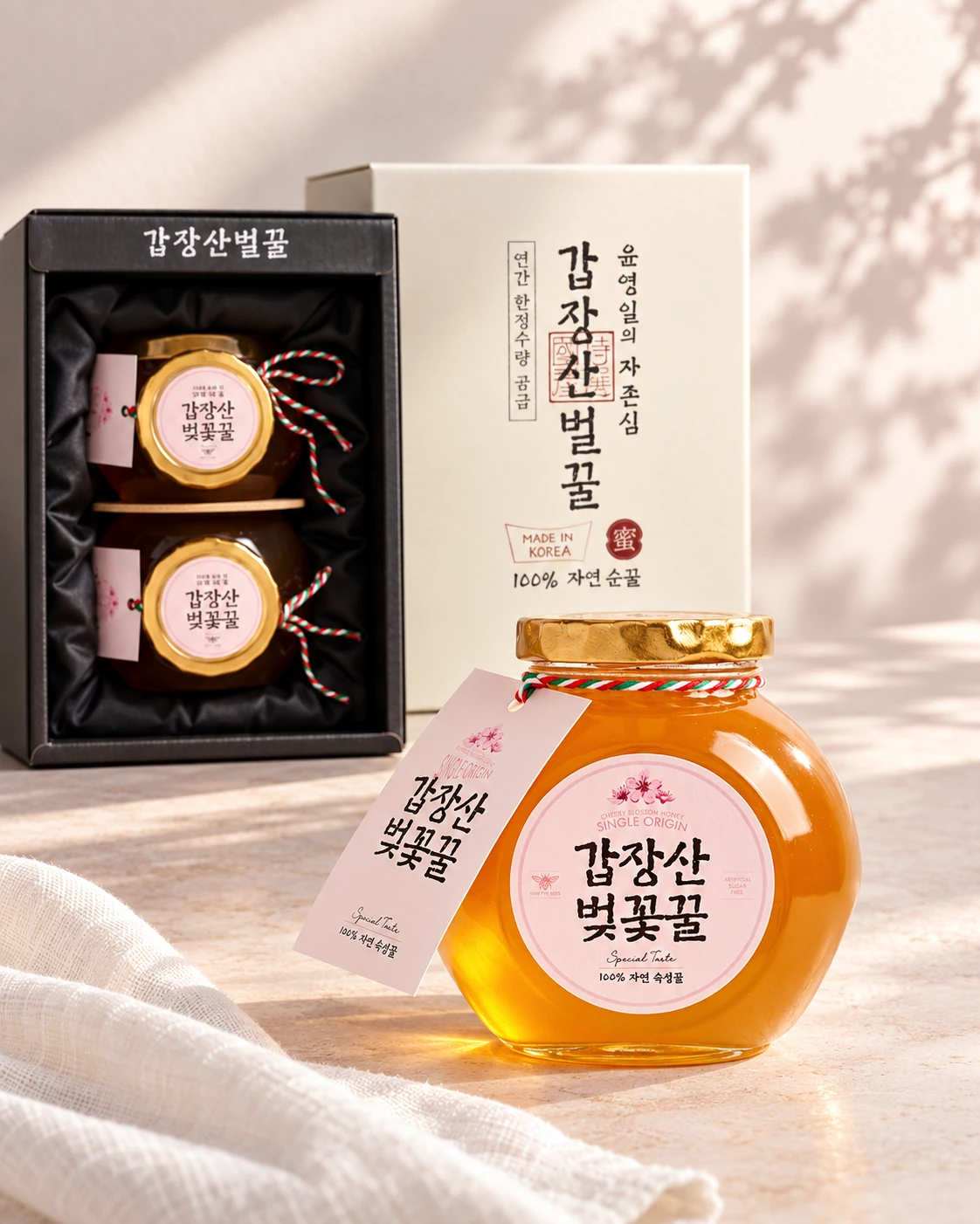 갑장산 벚꽃꿀 실제 제품과 선물 세트를 바탕으로 만든 제품 연출